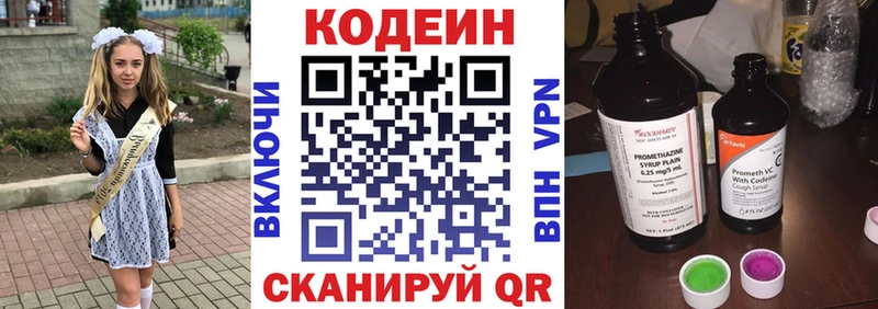 Кодеиновый сироп Lean Purple Drank  наркошоп  Елец 