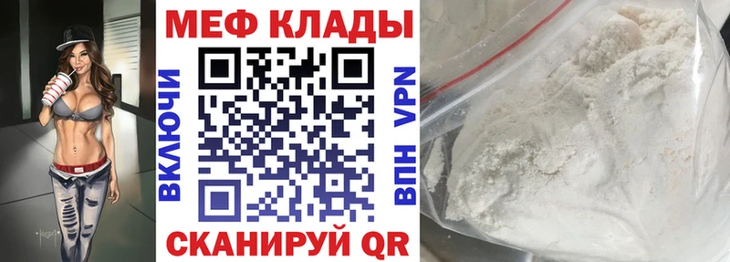 Меф  Елец